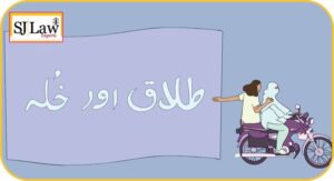 How to File for Khula in Pakistan