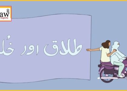 How to File for Khula in Pakistan