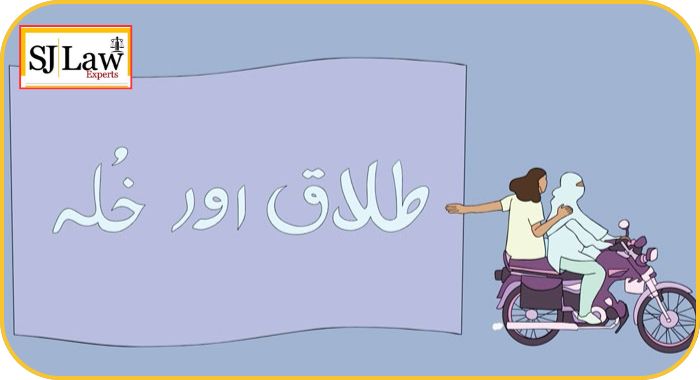 How to File for Khula in Pakistan